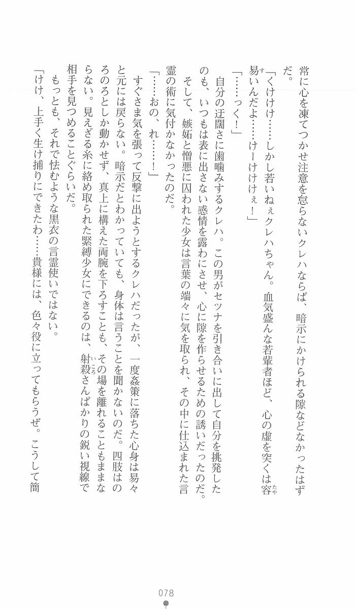 [Hiroki Kuroi] Gakuen Ninpouchou Setsuna Inryoku no Kunoichi [黒井弘騎] 学園忍法帳 セツナ 淫辱のくノ一