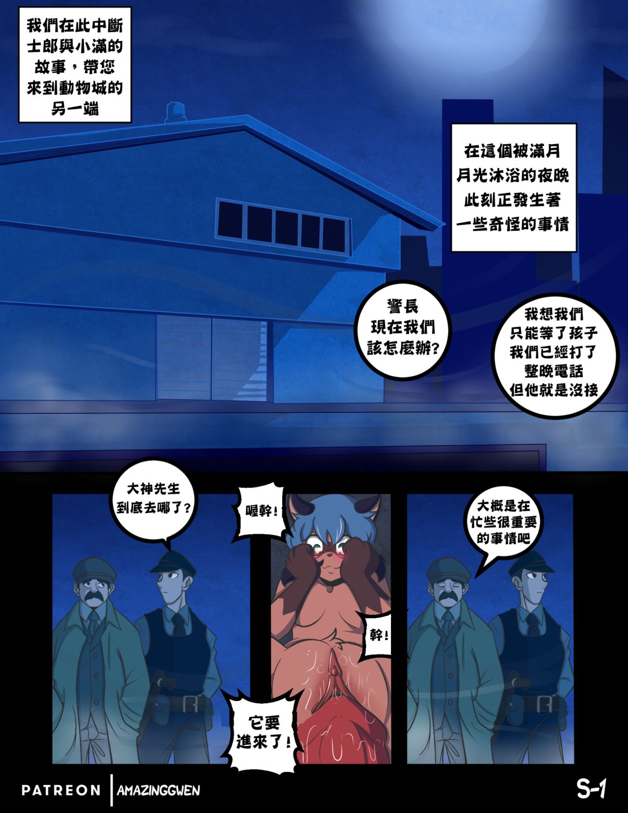 [Amazinggwen] Nightlife in Animacity + Halloween Side Story [chinese] 
