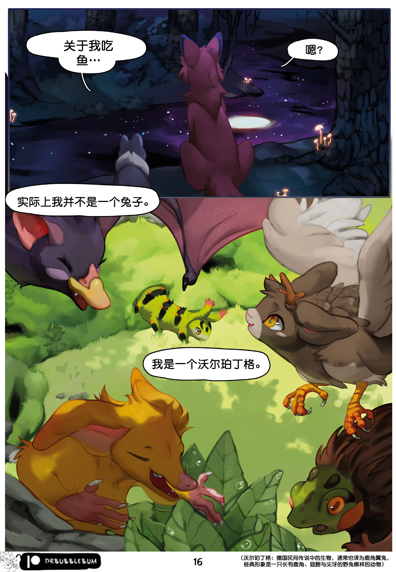 [Dr.BubbleBum] Force of Nature 自然之力 1-2 [Chinese] [逃亡者×真不可视汉化组] 