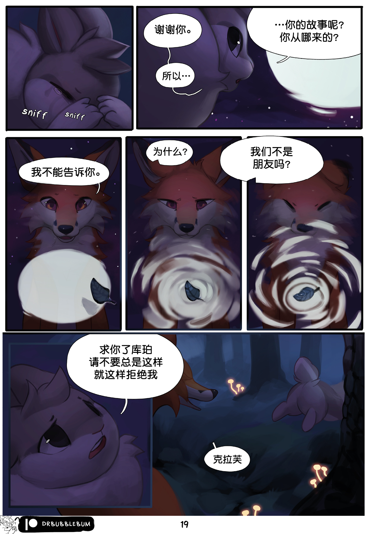 [Dr.BubbleBum] Force of Nature 自然之力 1-2 [Chinese] [逃亡者×真不可视汉化组] 