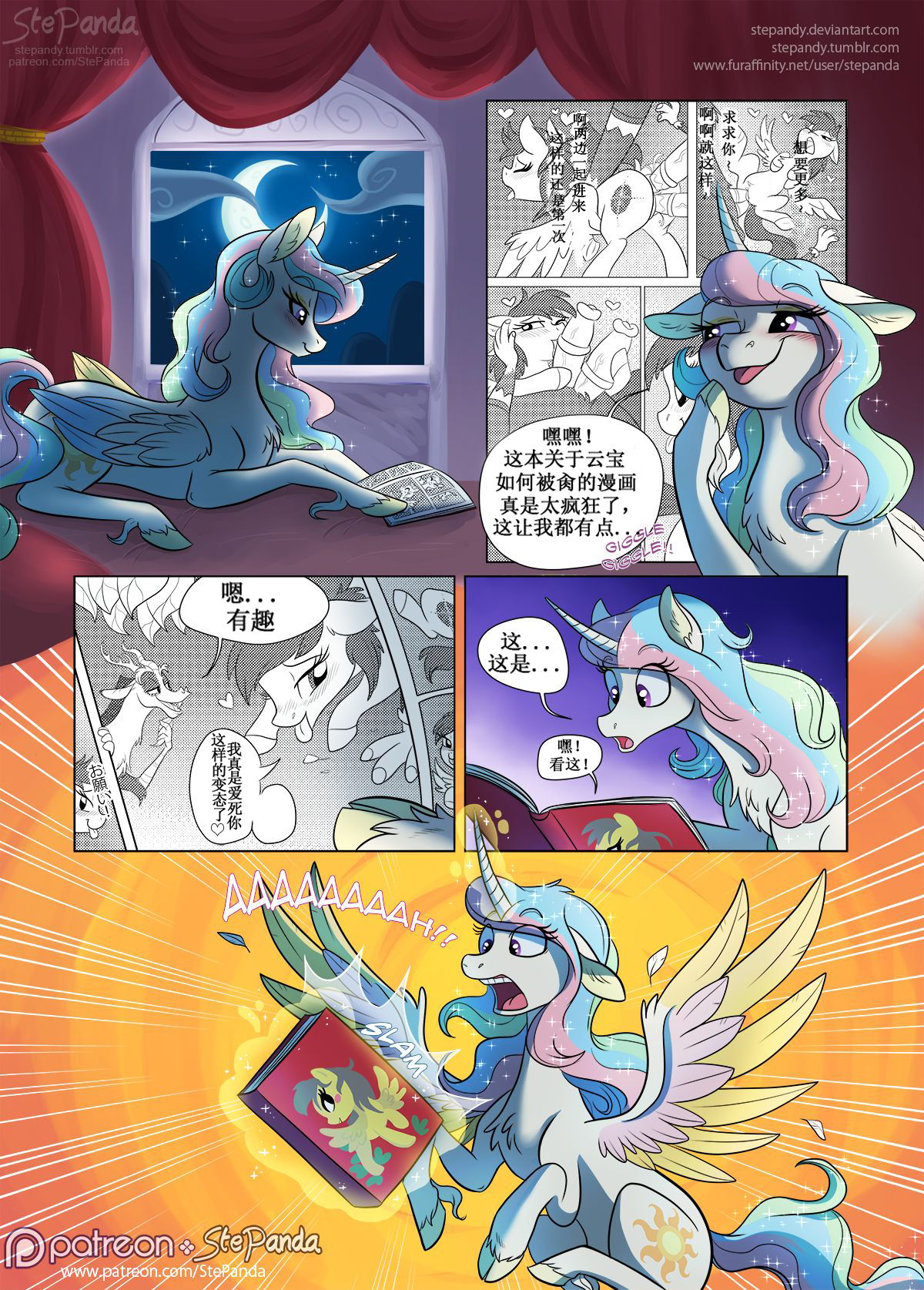 [StePandy] Double Cuddles (My Little Pony Friendship Is Magic) [Ongoing]【xyzf个人汉化】 